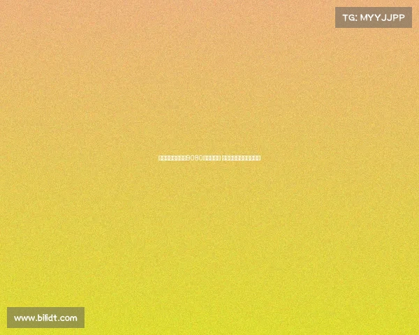 热刺公开训练吸引9080名观众到场 球员与球迷互动合影签名 热刺公开训练吸引9080名观众到场 球员与球迷互动合影签名